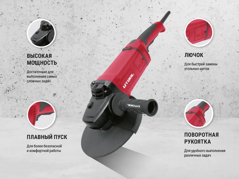 Сетевая болгарка AG 230-24