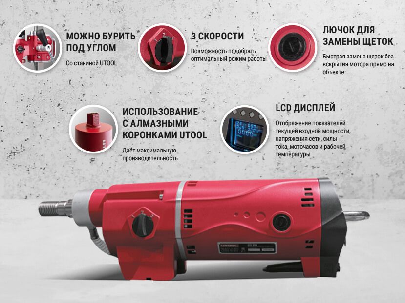 Установка алмазного бурения DD 250 