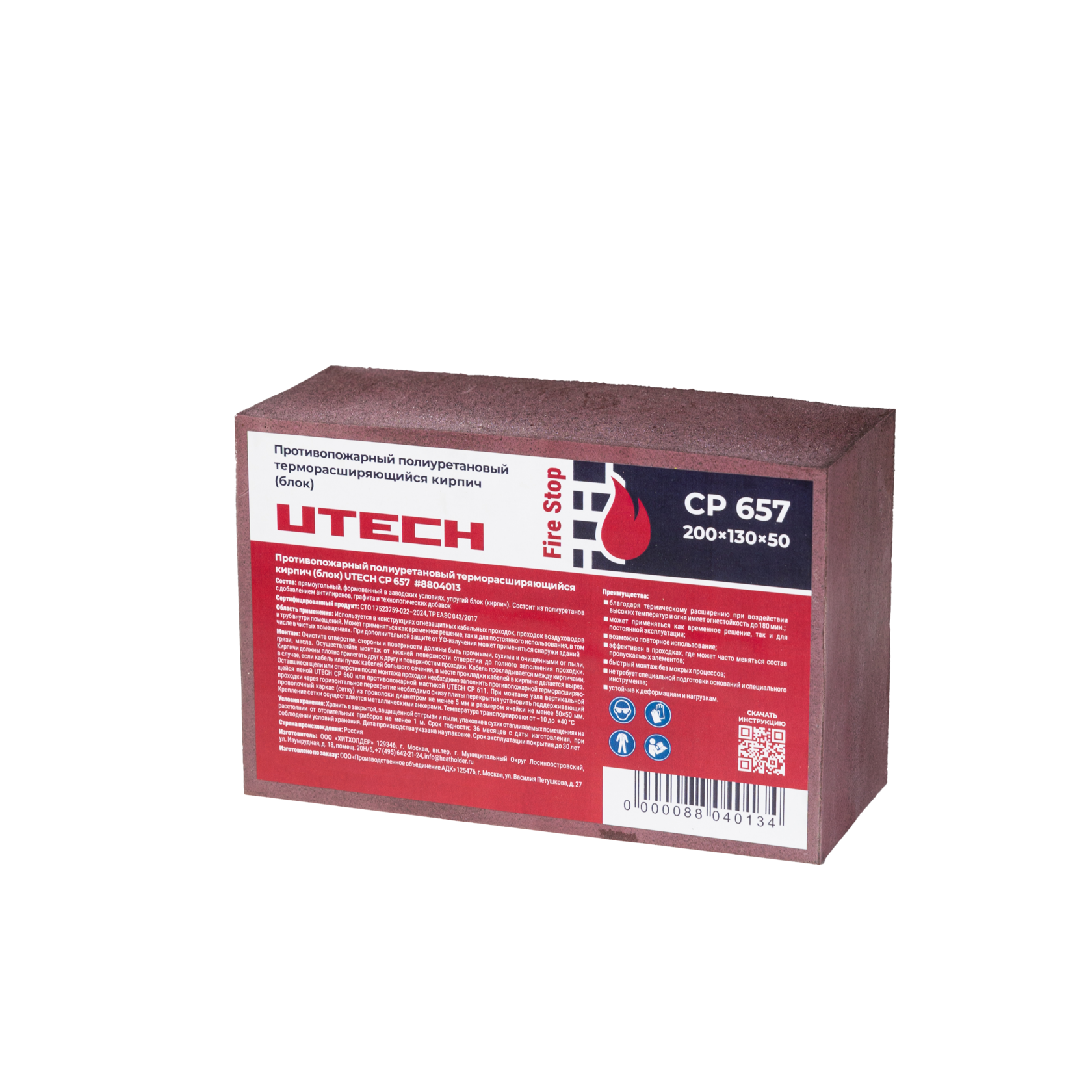 Противопожарный терморасширяющийся кирпич CP 657