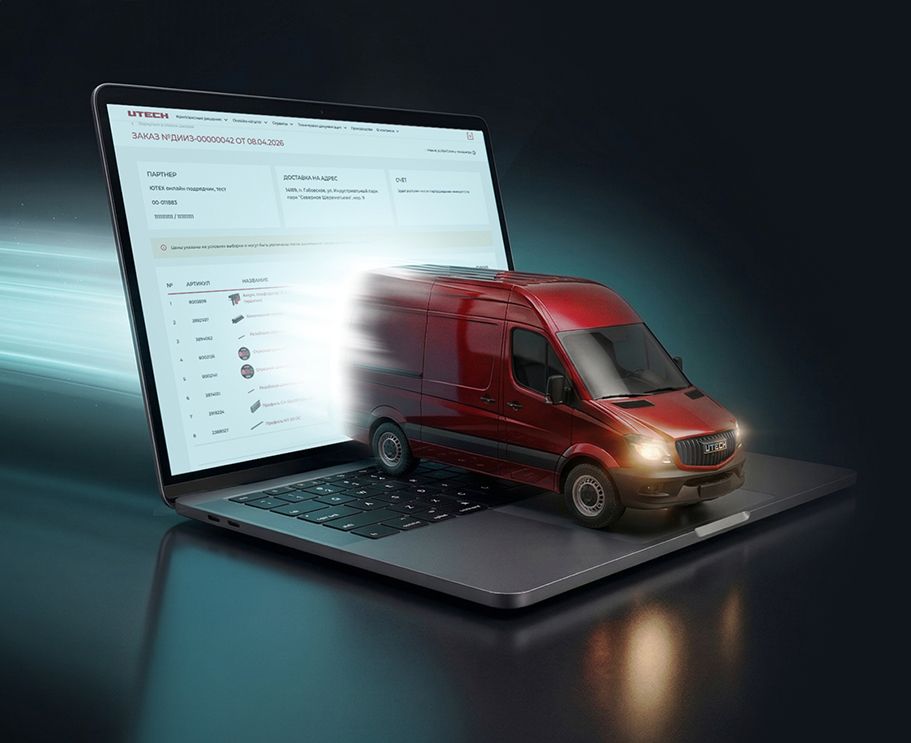 Бесплатная доставка при онлайн заказе