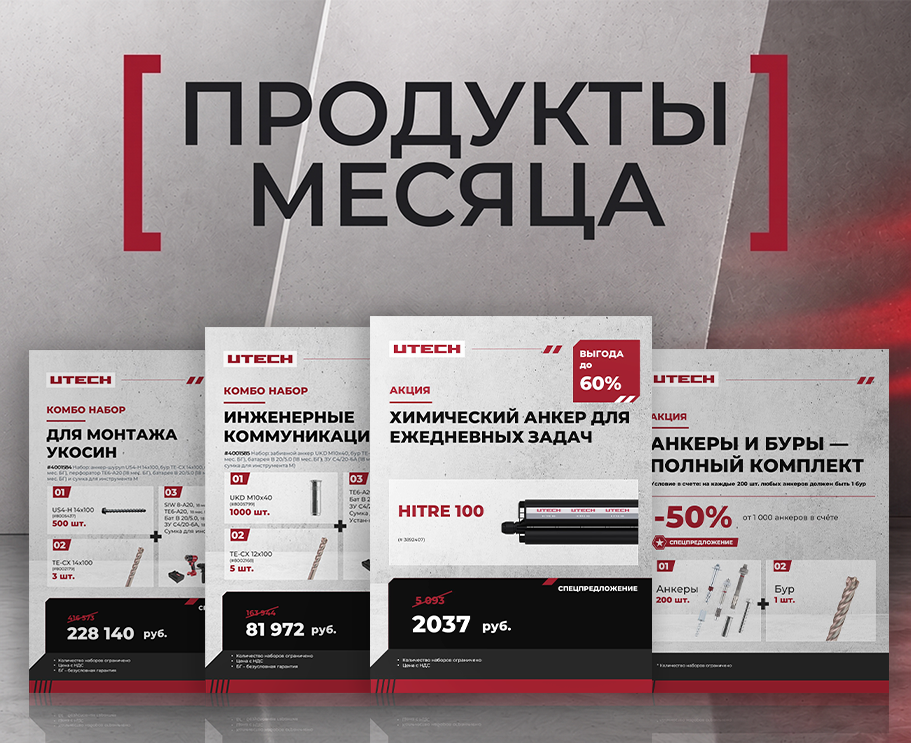 Промоакция июля