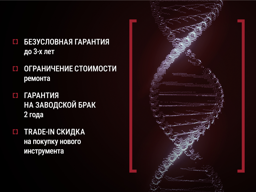 Безусловная гарантия UTECH