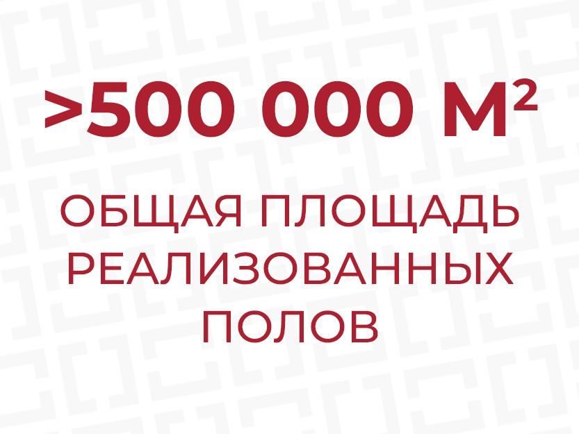 Мы придумали фальшполы