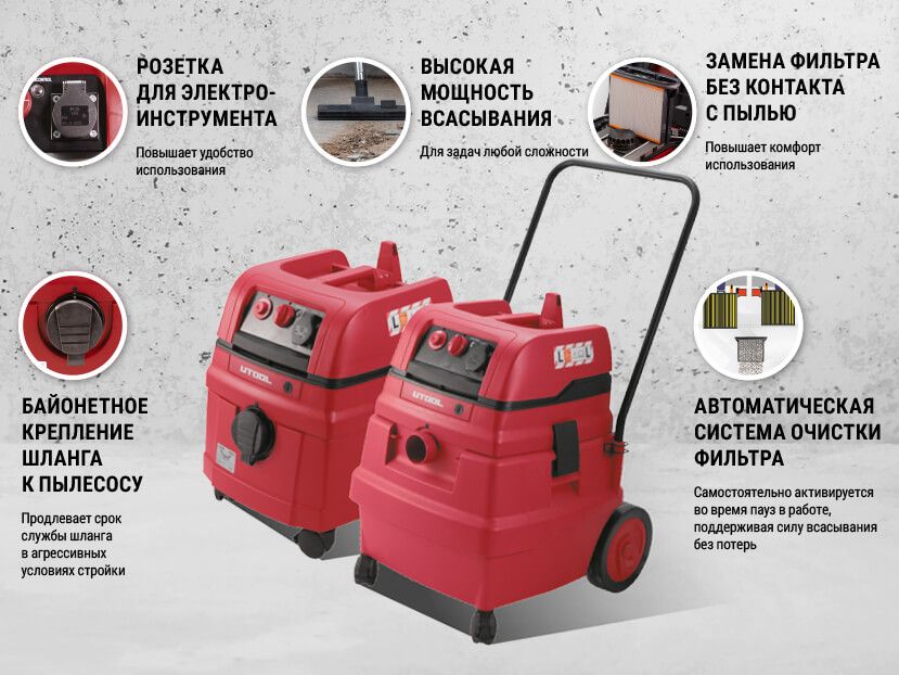 Строительный пылесос VC 50-L Basic