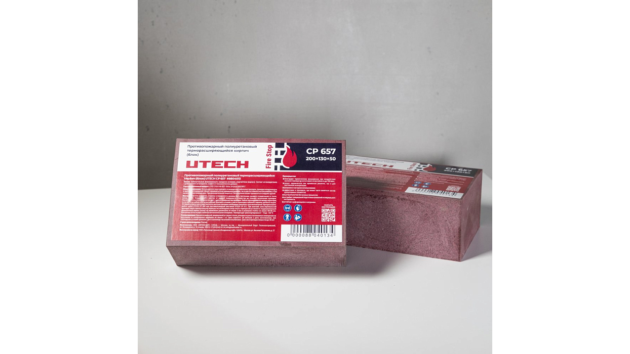 Противопожарный блок UTECH CP 657 (200х130х50)