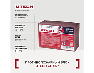 Противопожарный блок UTECH CP 657 (200х130х50)