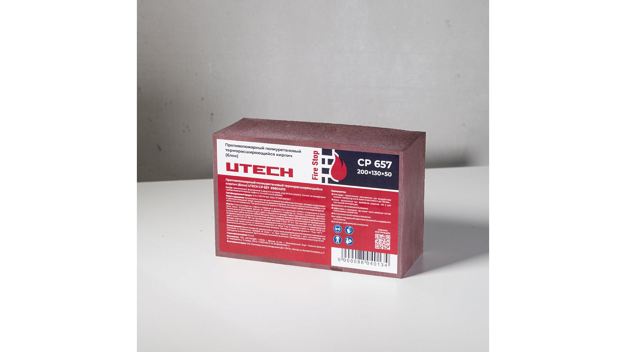 Противопожарный блок UTECH CP 657 (200х130х50)